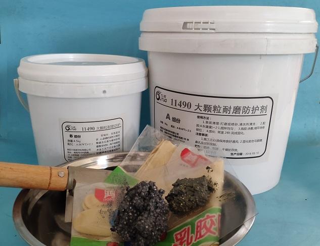 11470小顆粒耐磨防護劑廠家供應11490大顆粒耐磨防護劑