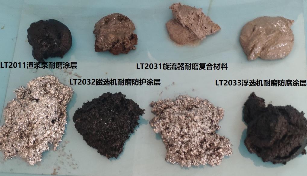 236快固小顆粒耐磨塗層238大顆粒快固耐磨塗層澆注型碳化硅塗層 3