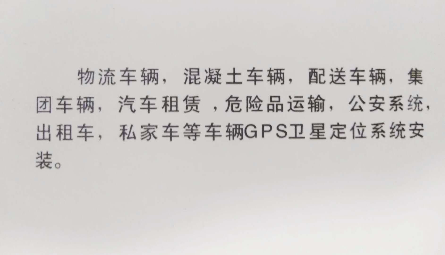 天津地區安裝北斗衛星定位/企業gps車輛北斗終端