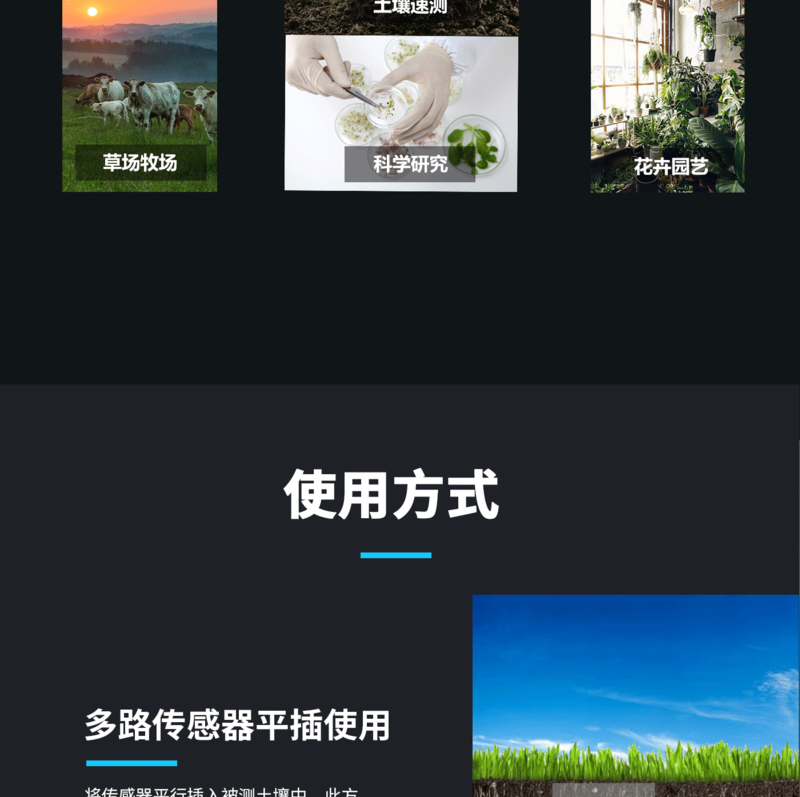 北海灵犀土壤氮磷钾传感器 3
