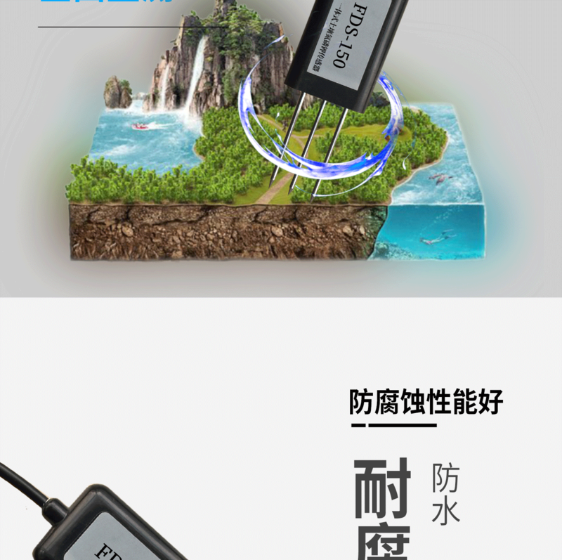 北海灵犀土壤氮磷钾传感器 4
