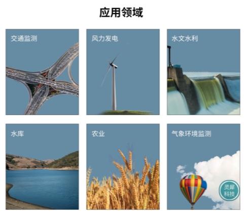 北海靈犀壓電式雨量傳感器 預售價僅需1600 5