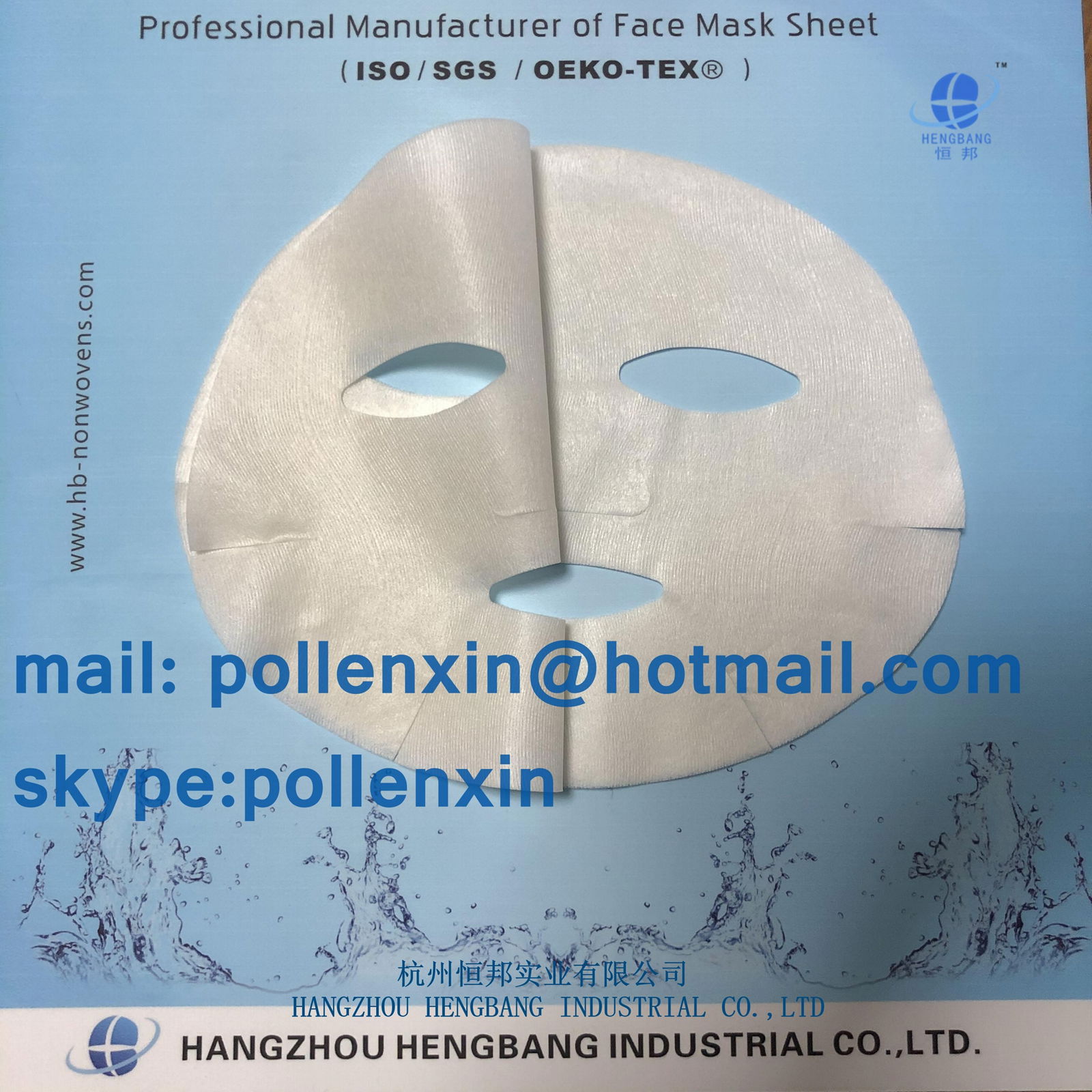 Ramie Fiber Mask Seal Sheet for Skin Care Source Manufacturers 3