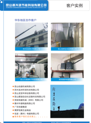空氣能熱泵節能維修方案