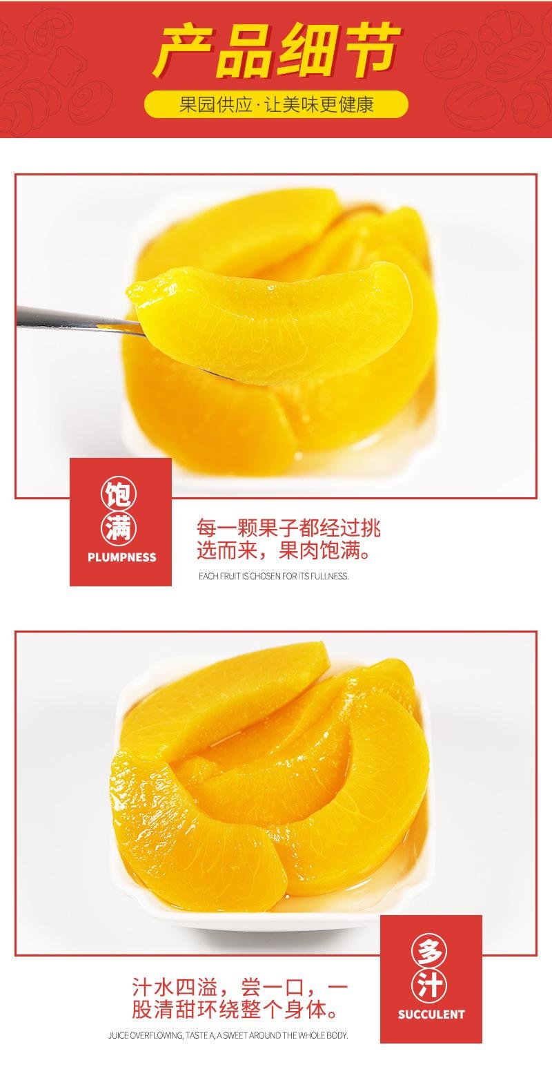 黃桃罐頭 源豐果業  水果罐頭 2