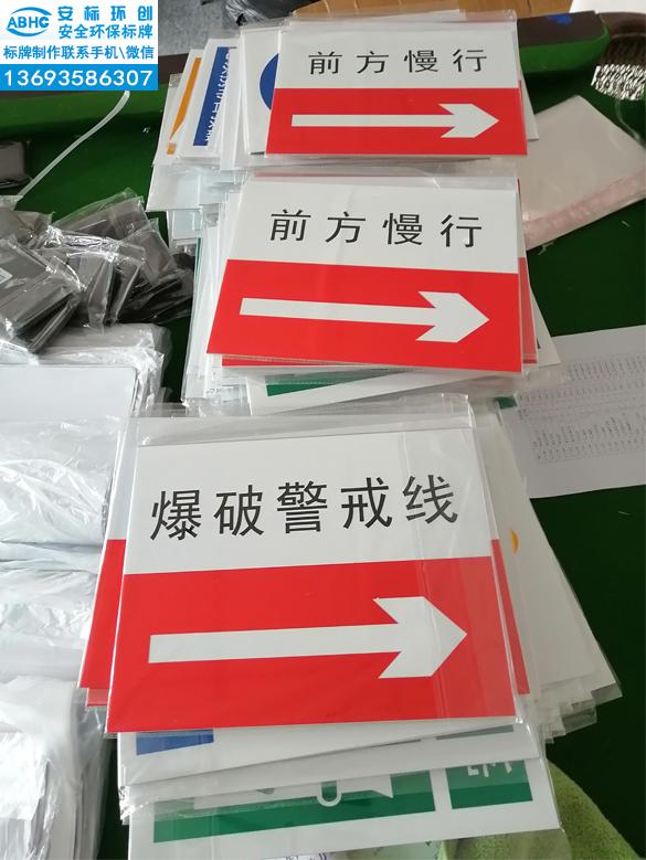 煤矿井下安全标志