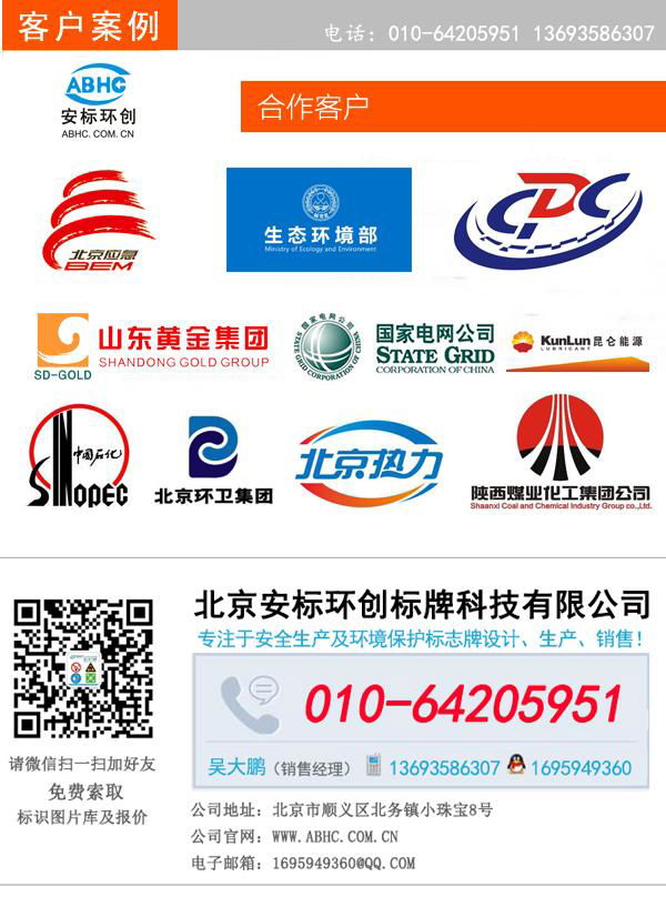 消防設施器材標識 3