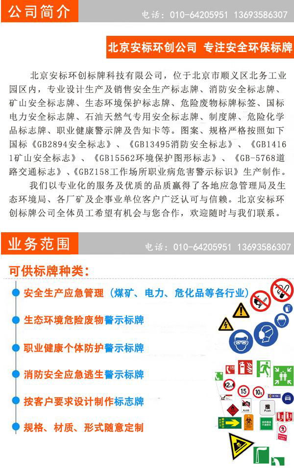 消防設施器材標識 4