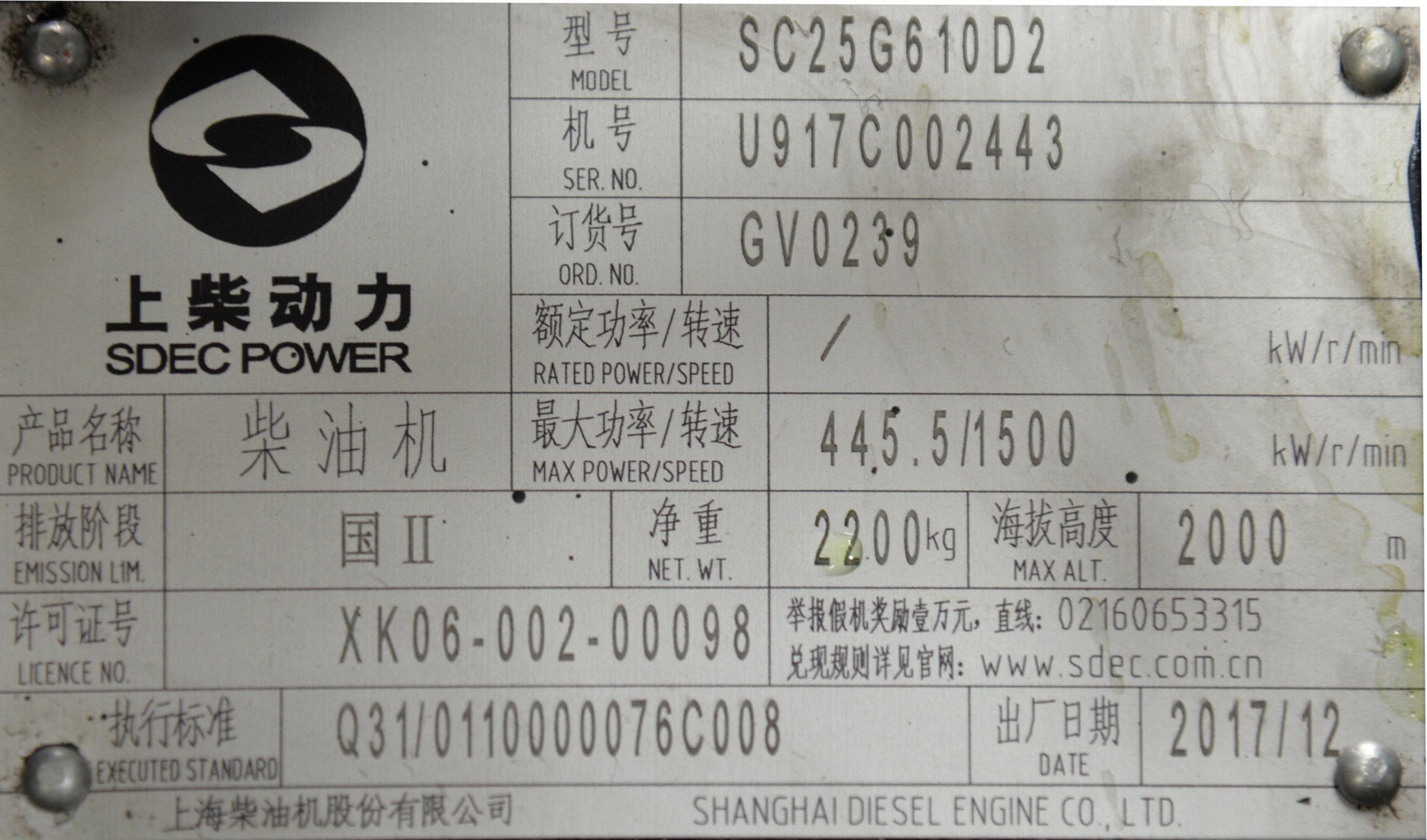 华全400千瓦上柴柴油发电机组50赫兹1500转大功率发电机组 5