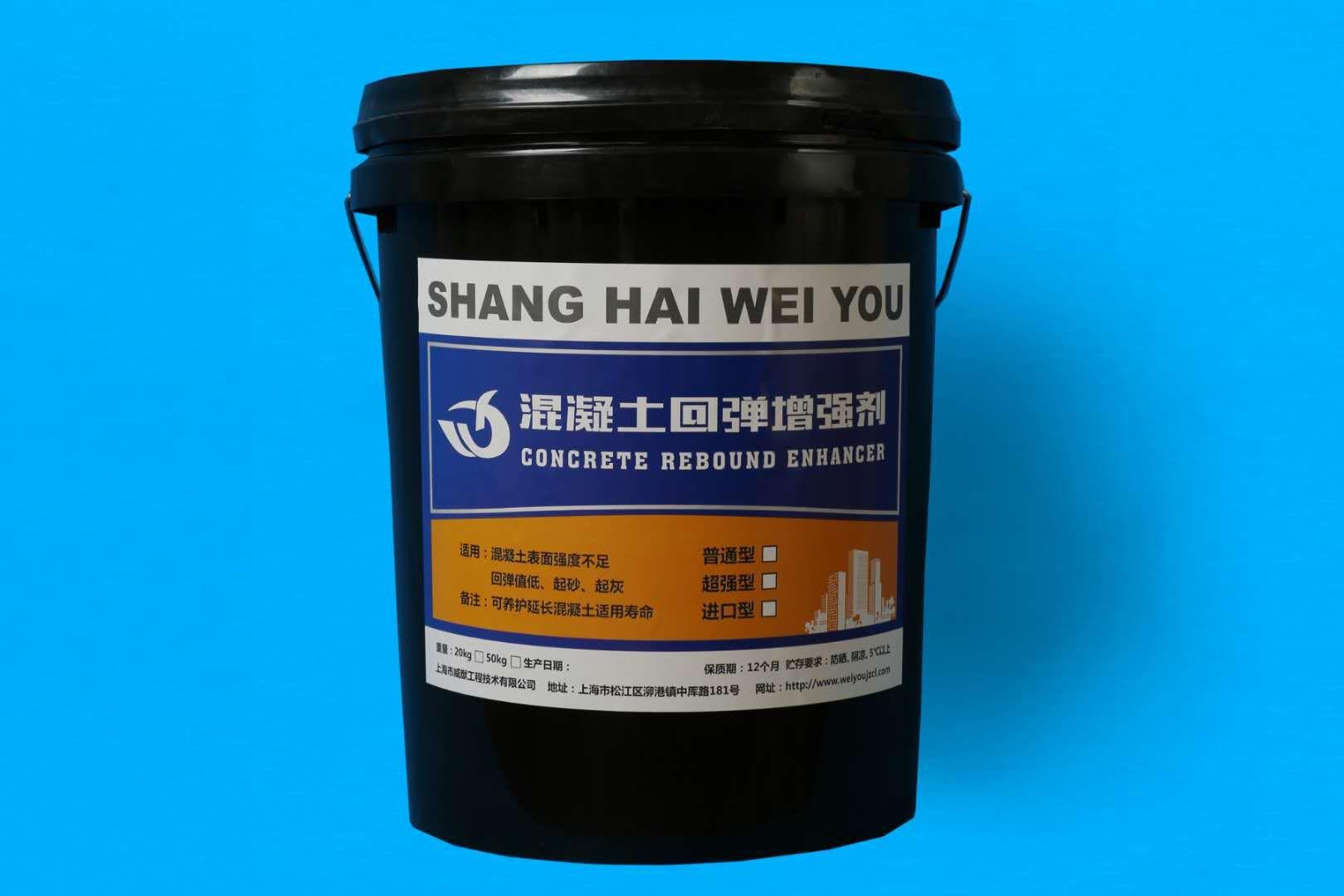 混凝土表面增强剂 2
