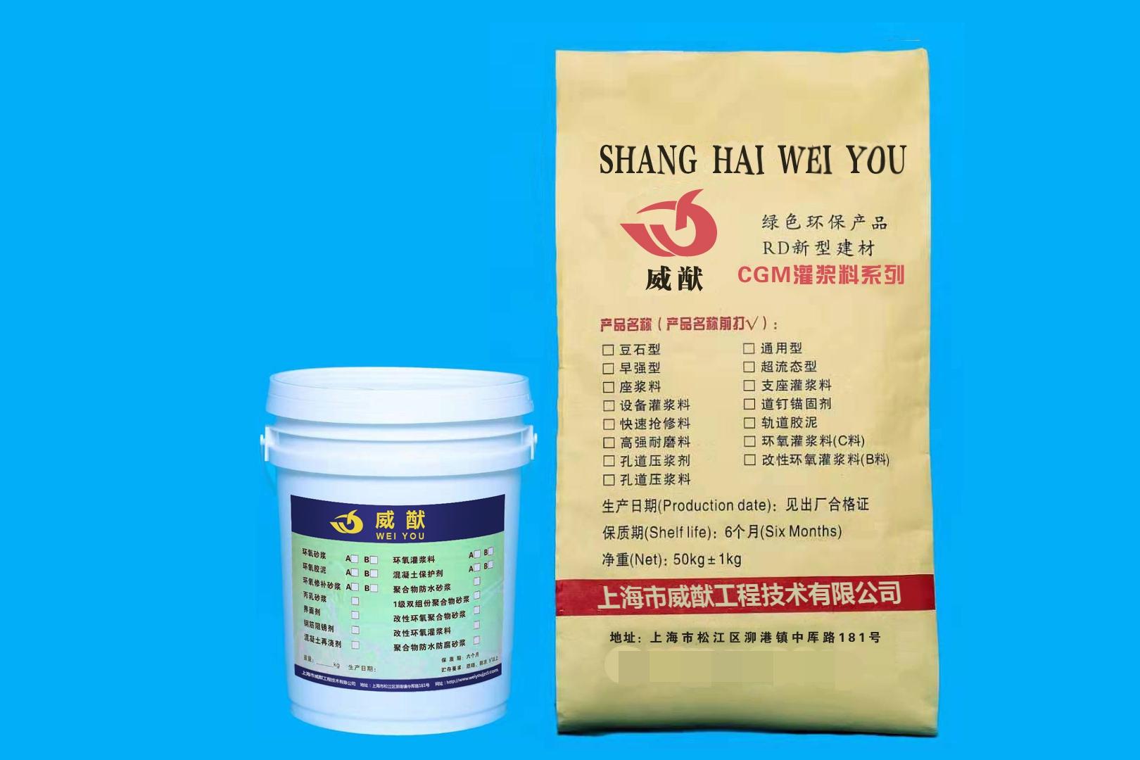高强无收缩早抢料抢修料 2