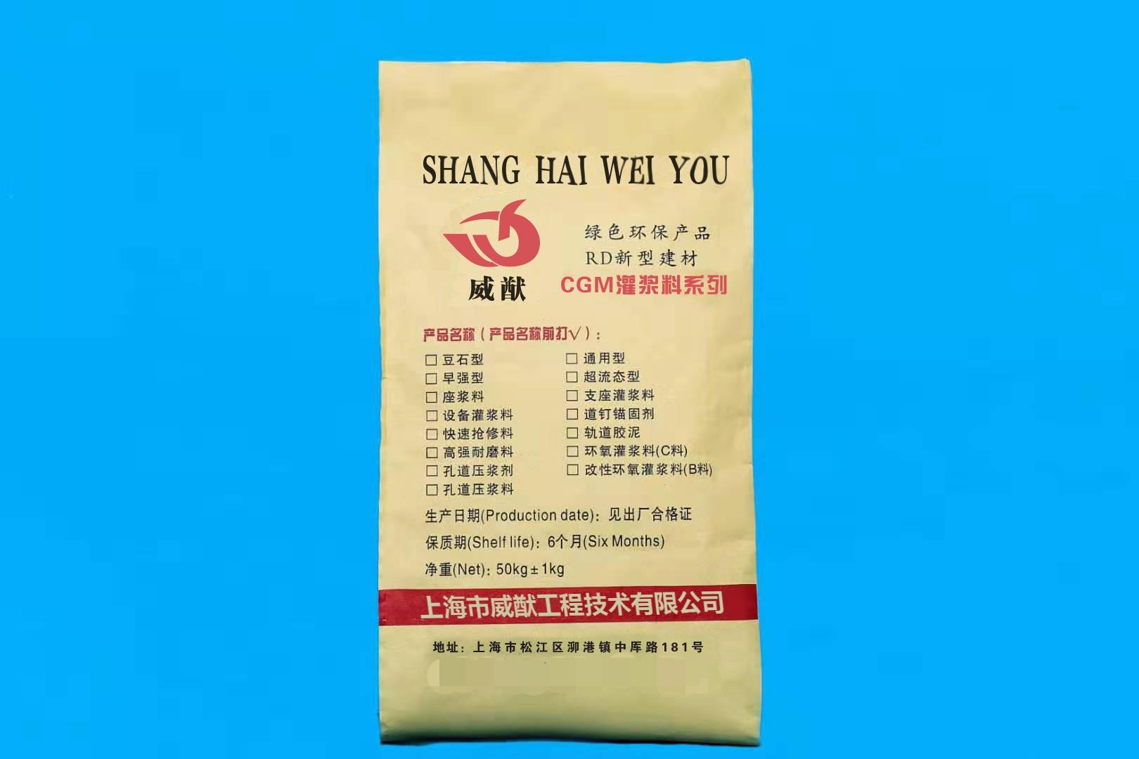 高強無收縮早搶料搶修料 3