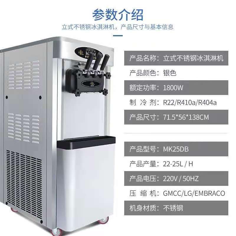 广州冰淇淋机商用 2