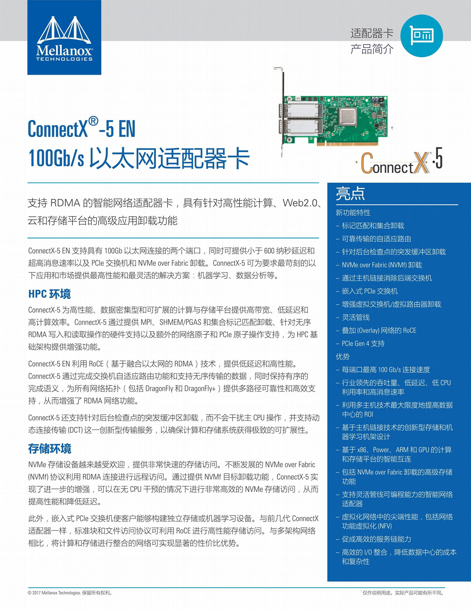 迈络思网卡MCX555A-ECAT 3