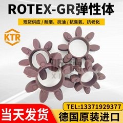 KTR原裝ROTEX彈性墊GR緩衝體GS聯軸器膠墊連軸器