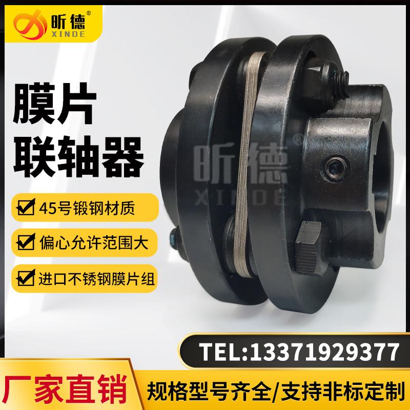 不鏽鋼DJM型疊片組DML彈性法蘭ZJM單雙膜片聯軸器脹套 2