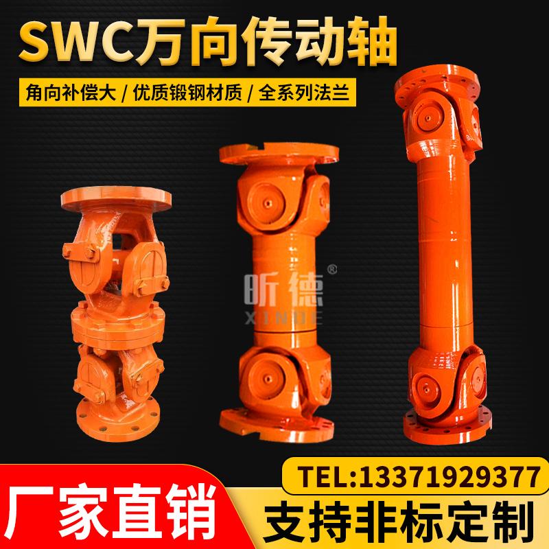 SWC伸縮焊接式萬向軸SWP整體式十字軸聯軸器重型輕型汽車 2