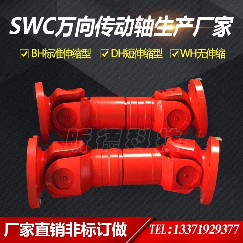 SWC伸缩焊接式万向轴SWP整体式十字轴联轴器重型轻型汽车 3