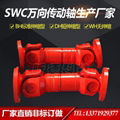 SWC伸缩焊接式万向轴SWP整体式十字轴联轴器重型轻型汽车 3