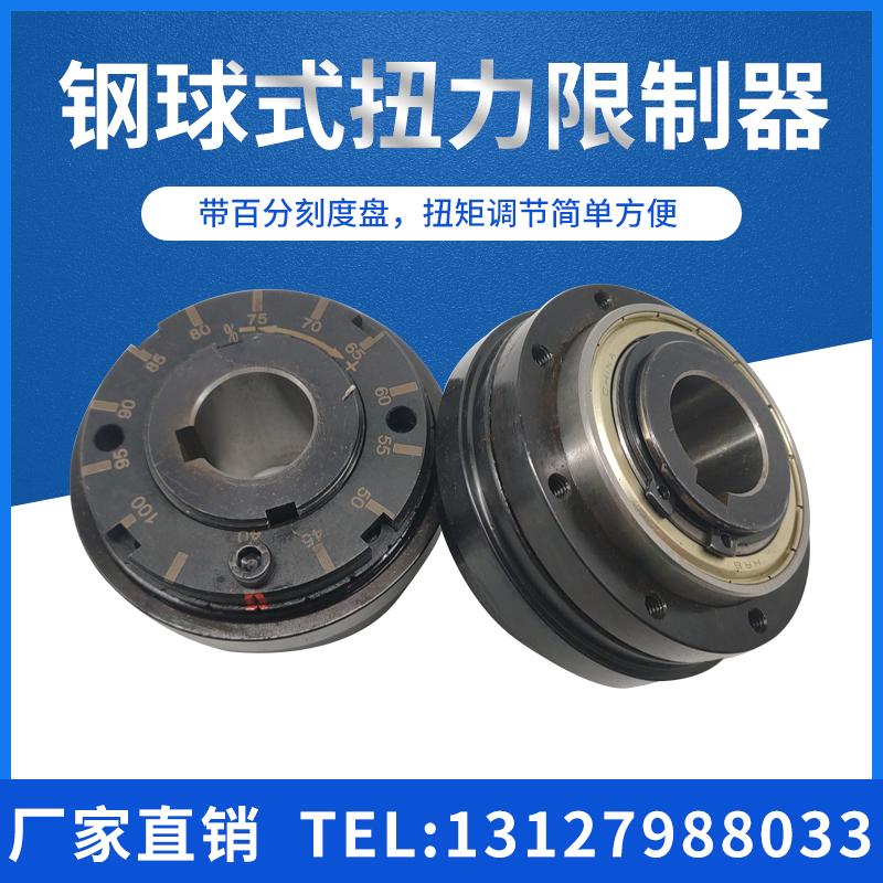 TSC鋼球式扭力限制器 3