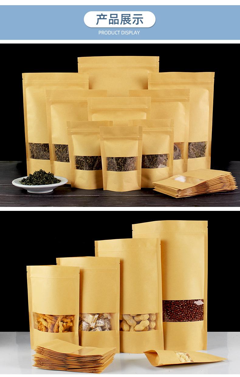 Kraft Craft Paper  Food Packaging  kraf paper food bag 5