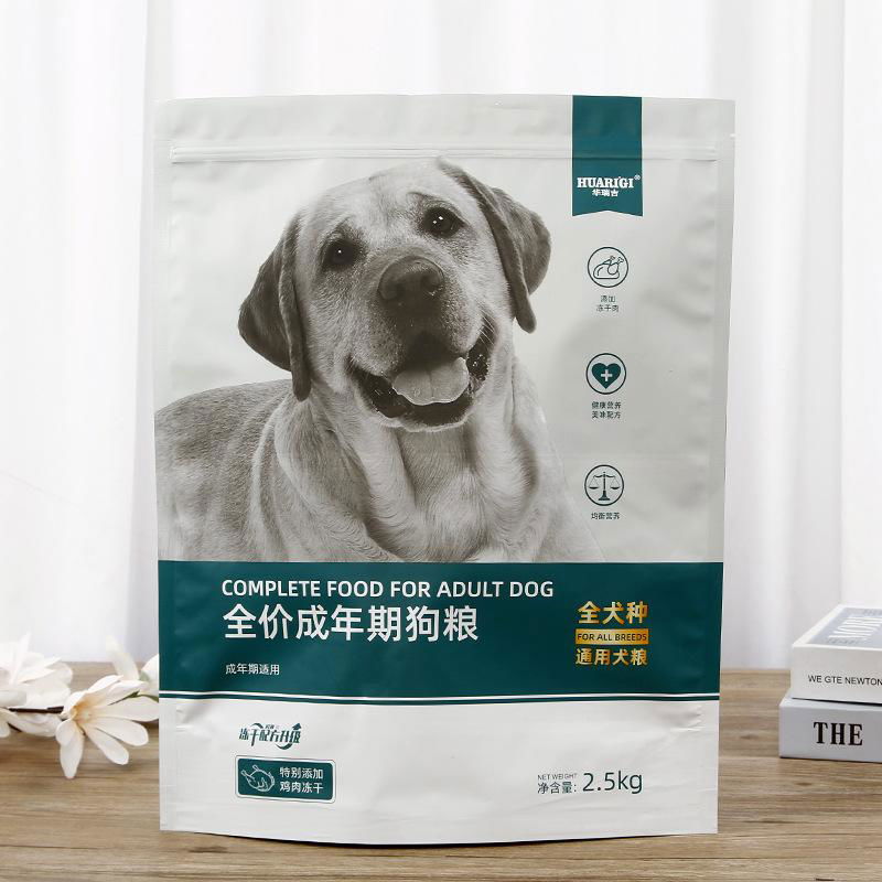 Custom Printed Zip Lock Plastic Pouch Pet Dog Cat Food Packaging Bag 2