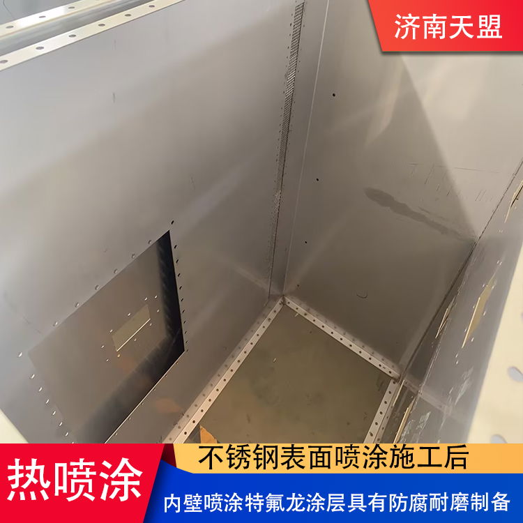 特氟龙喷涂 2