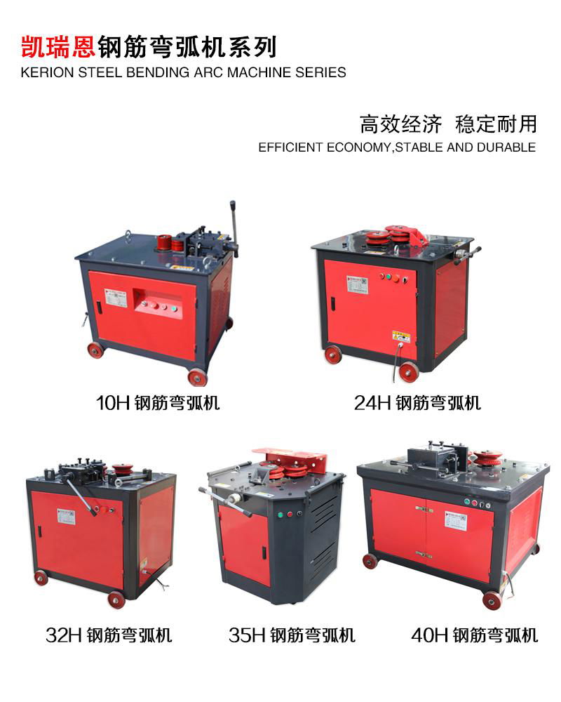 Rebar Arc Hoop Bender 24H KAIRUIEN (China Manufacturer