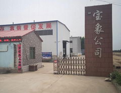 HEBEI BAOXIANG CONVEYOR BELT MANUFACTURING CO.,LTD