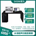 上海思为水浸超声扫描低压电器银点钎着率检测 实验室材料银点检测 2