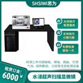 上海思為水浸超聲掃描低壓電器銀點釬着率檢測 實驗室材料銀點檢測 2