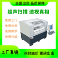 上海思為儀器 C-SAM無損設備檢測 測試超聲掃描顯微鏡 1