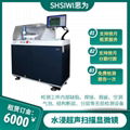 SHSIWI 元器件检测分析设备---C-SAM 声学扫描显微镜  5