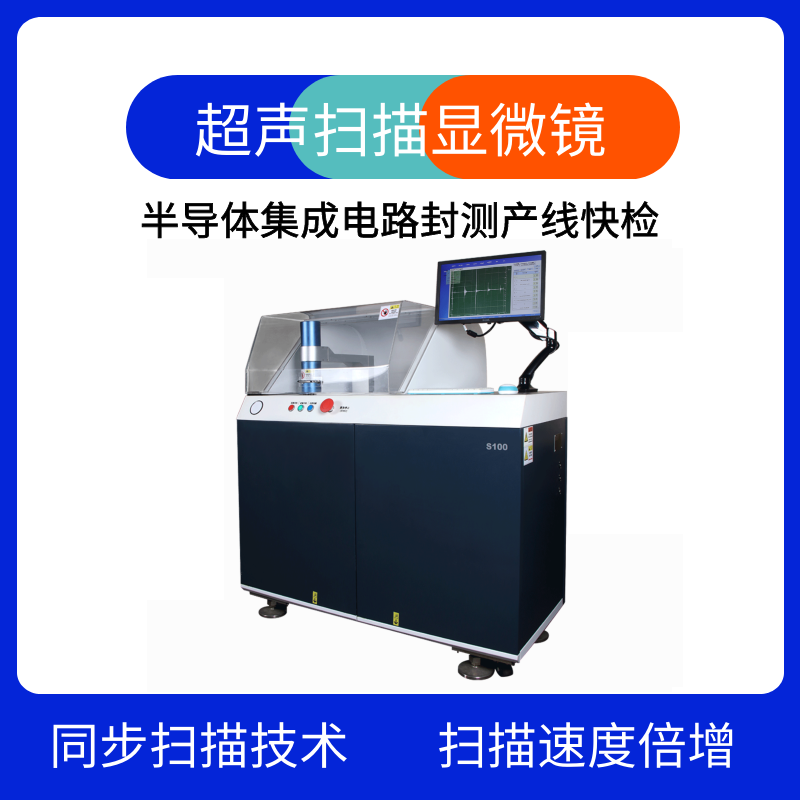 AMI標準儀器 提供最大分辨率和穿透性及多元化的高頻傳感器 4