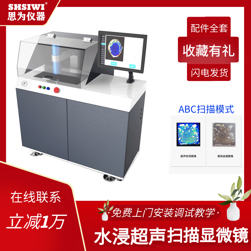 超声扫描显微镜 金刚石复合片 内部裂纹缺陷检测 内部缺陷检测