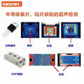 封装测试内部分层 空洞 半导体封装器件焊接测试仪 水浸超声扫描仪  5