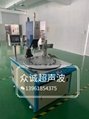 超声波塑料焊接机 4