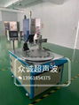 Ultrasonic Plastic Welding Machine Supplier 4