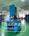 Ultrasonic Plastic Welding Machine Supplier 5