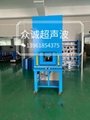 Ultrasonic Plastic Welding Machine Supplier