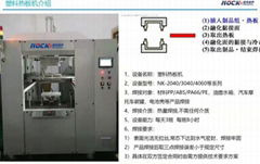 熱板式熔接機