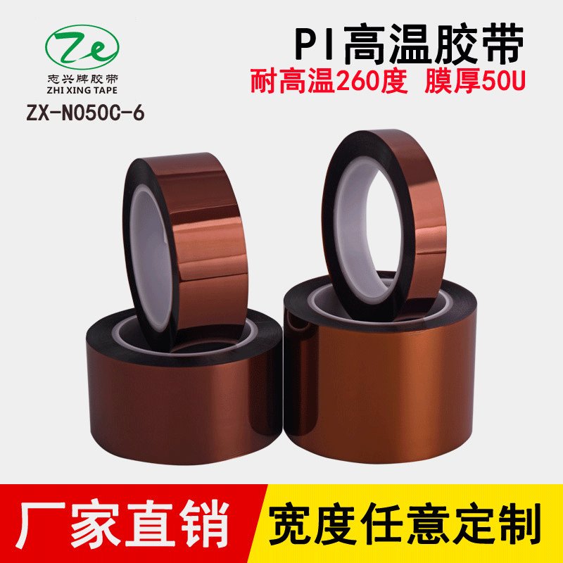 金手指茶色高温硅胶胶带电子产品锂电池绝缘耐高温胶模切定制