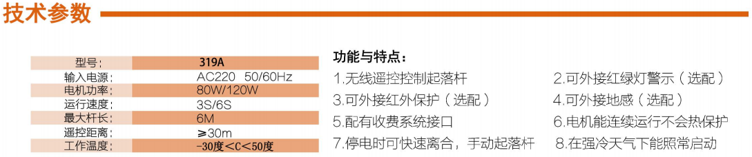 重庆标准道闸机 2