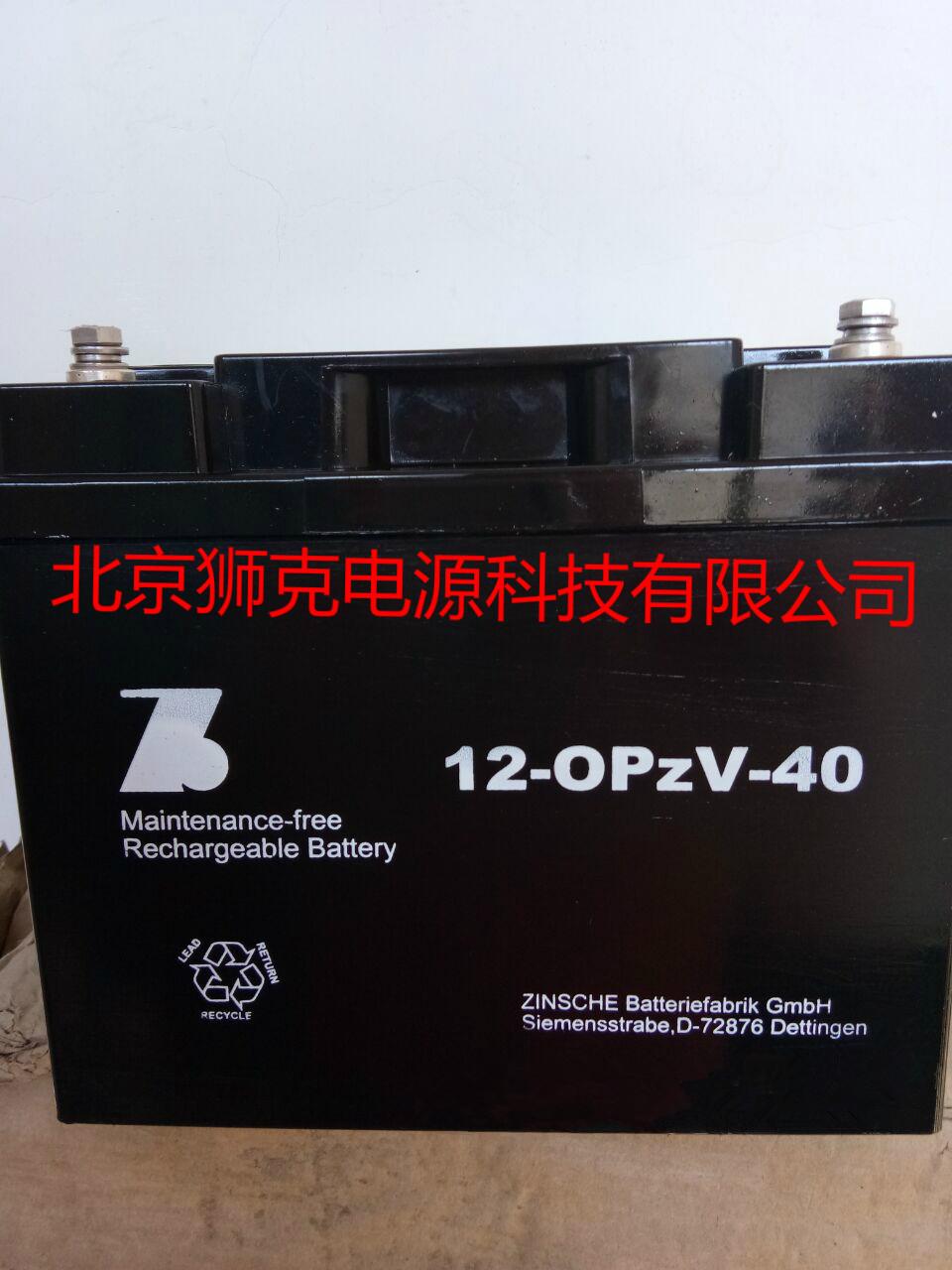 德国森泉（ZINSCHE）蓄电池2-OPzV-1000抗深放电 2