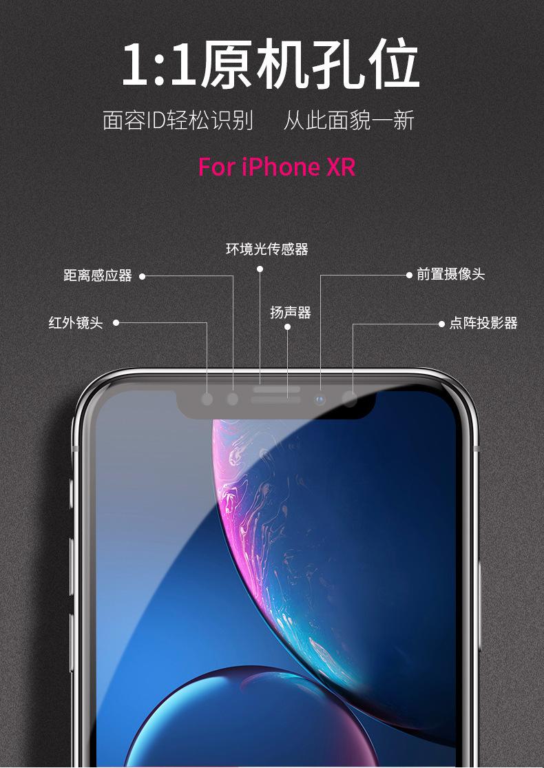 菁讯数码9D钢化膜 2