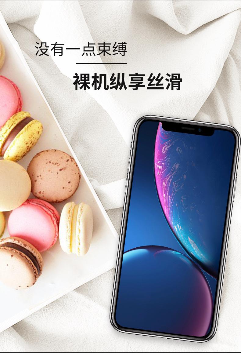 菁讯数码9D钢化膜 3