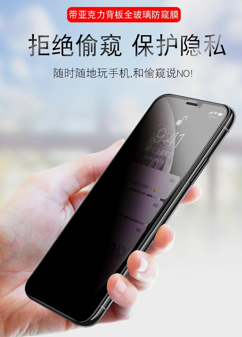 菁讯数码防偷窥钢化膜 3