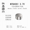 M7840S1 3.7V 17