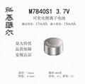 M7840S1 3.7V 17mAh 锂离子可充电纽扣电池