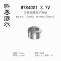 M7840S1 3.7V 17mAh 锂离子可充电纽扣电池 2